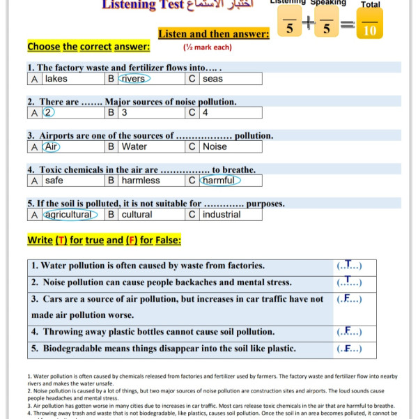 نماذج اختبار استماع انجليزي اول ثانوي الفصل الثالث 1446 مع الحل
