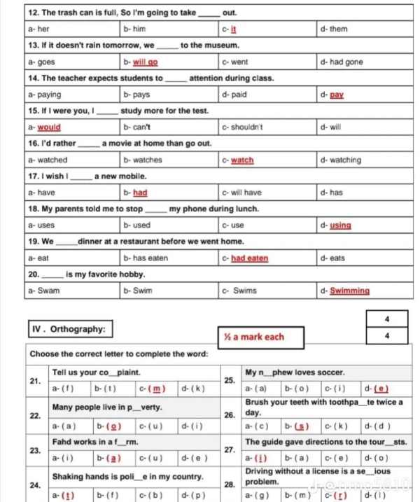 نماذج اختبار مركزي انجليزي ثالث متوسط الفصل الثالث 1446 الدور الأول مع الحل