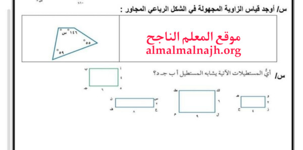 أوجد قياس الزاوية المجهولة في الشكل الرباعي المجاور :