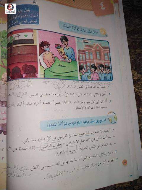 شرح وحل وإعراب قصيدة يناديني الصباح للصف السادس