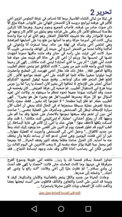 موضوع إنشاء محور الأسرة سنة سابعة أساسي. إنتاج كتابي سنة سابعة محور الأسرة