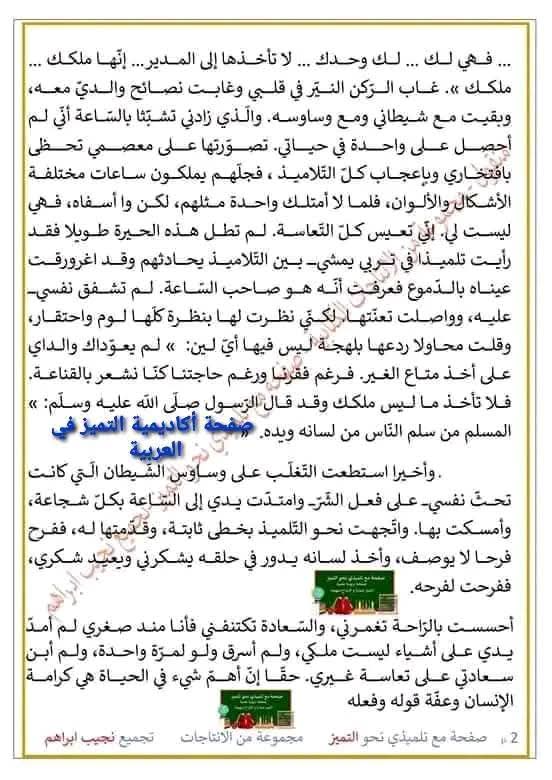 انتاج كتابي سنة 7 محور المدرسة  إنتاج كتابي حول محور المدرسة سابعة أساسي