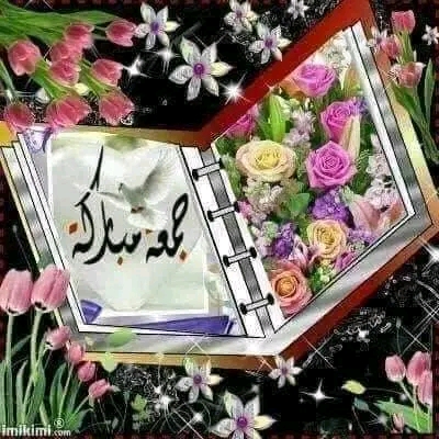 رسائل الجمعة بالصور أجمل رسائل ليلة الجمعة 2023 - 1444 دعاء ليلة الجمعة