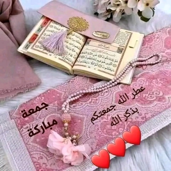 رسائل الجمعة بالصور أجمل رسائل ليلة الجمعة 2023 - 1444