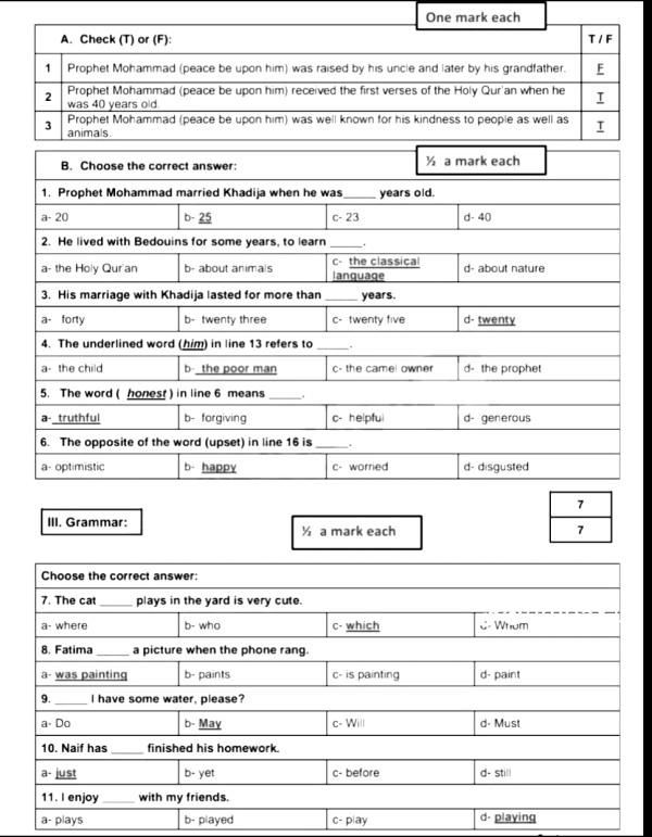 نماذج اختبار مركزي انجليزي ثالث متوسط الفصل الثالث 1446 الدور الأول مع الحل