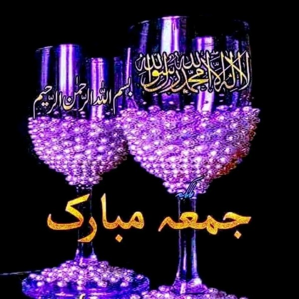 أكثر من 20 رسالة بالصور صور مكتوب عليها تهنئة الجمعة جمعة مباركة   رسالة الجمعة الأصدقاء والاحباب   رسالة ادعية ليلة الجمعة 2023 - 2024  أجمل صور تهنئة بمناسبة الجمعةدعاء قصير في ليلة الجمعة